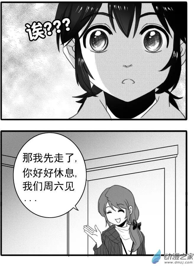 第30回 阿雅的心情-第30话