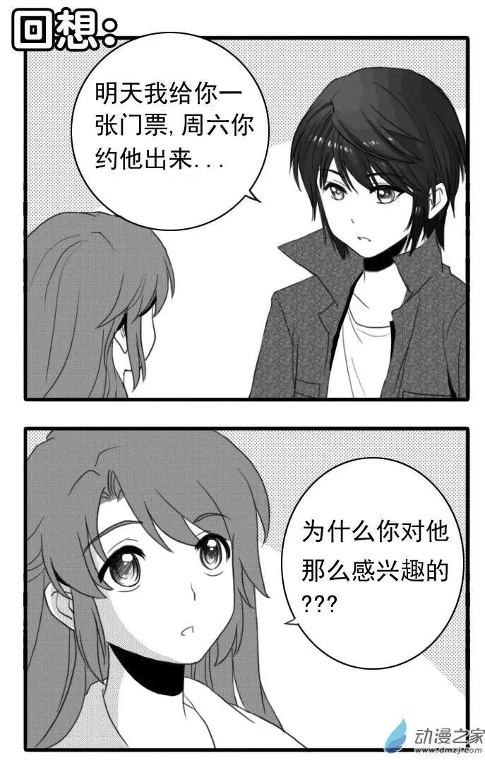 第30回 阿雅的心情-第30话