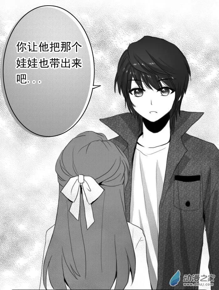 第30回 阿雅的心情-第30话