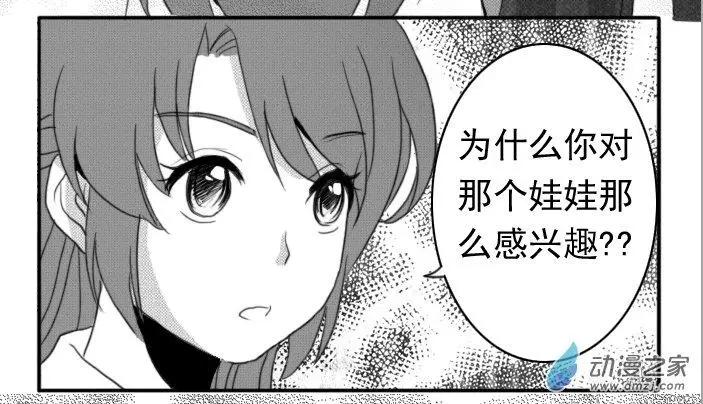 第30回 阿雅的心情-第30话