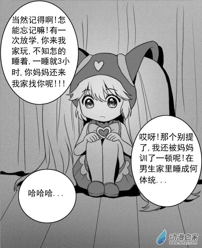 第30回 阿雅的心情-第30话