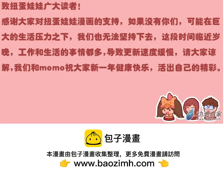 第30回 阿雅的心情-第30话