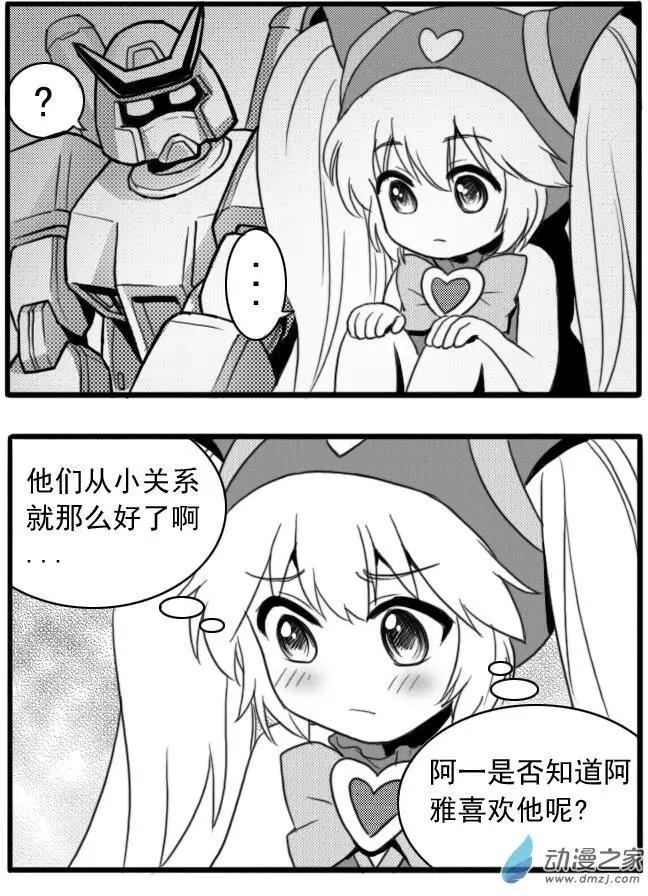 第30回 阿雅的心情-第30话