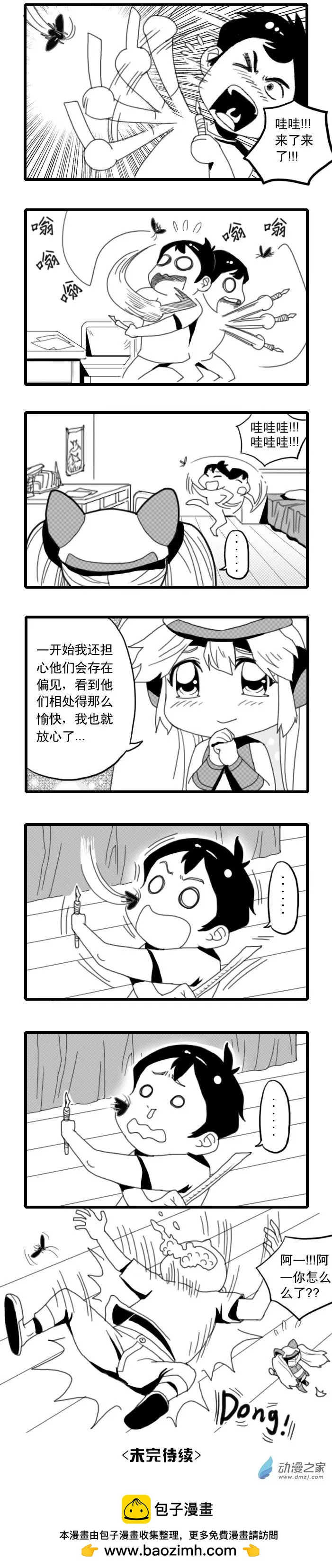 第04回 新朋友-第4话
