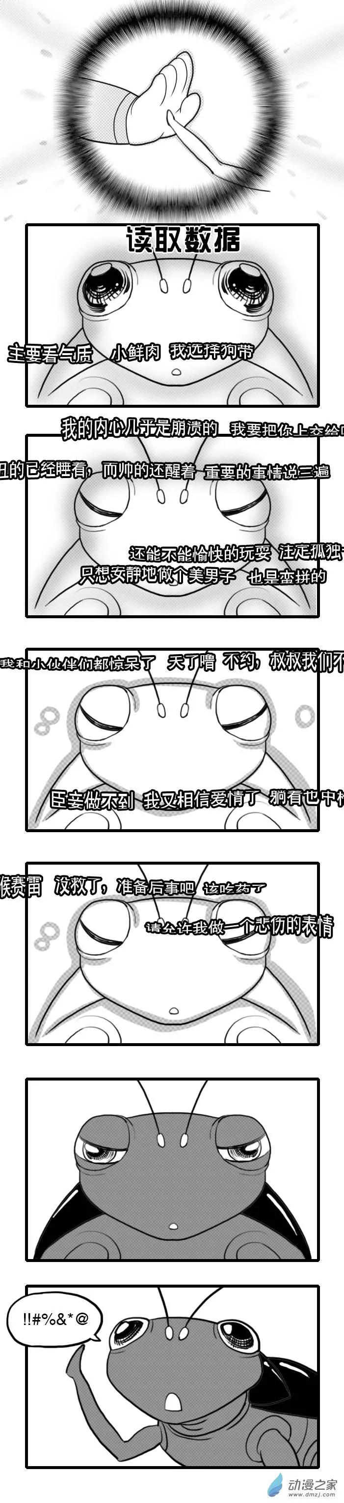 第04回 新朋友-第4话