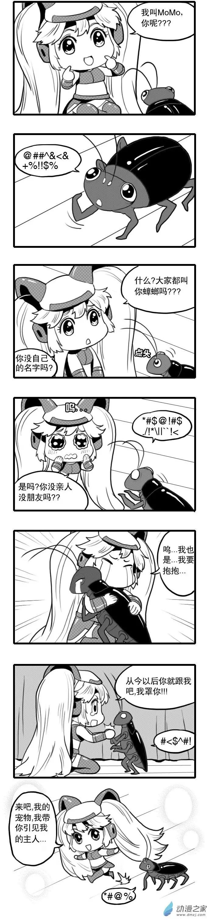 第04回 新朋友-第4话