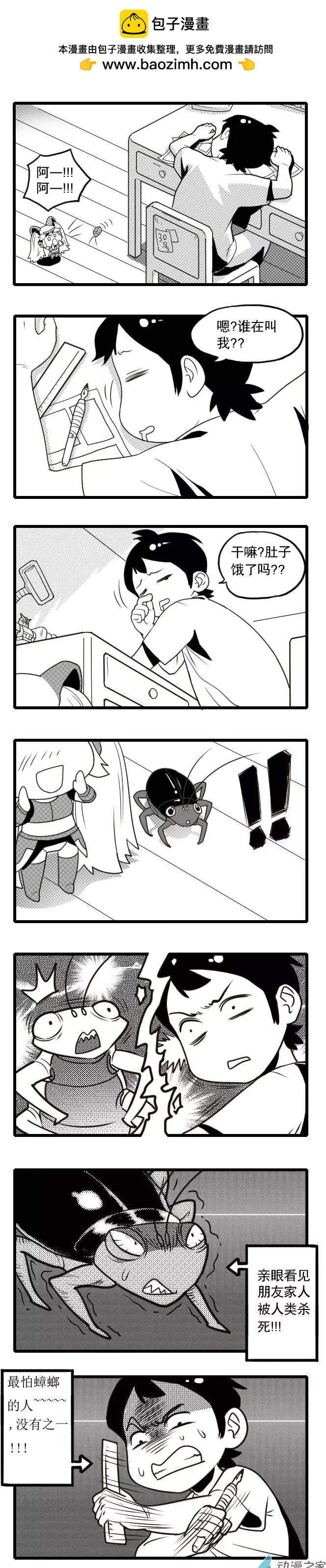 第04回 新朋友-第4话