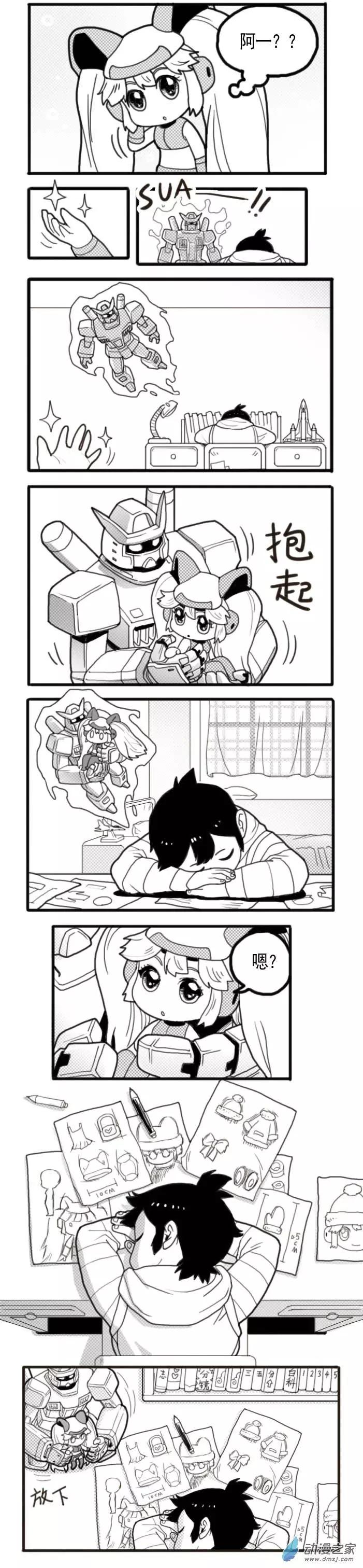 扭蛋娃娃 - 第06回 聖誕篇 （上） - 1