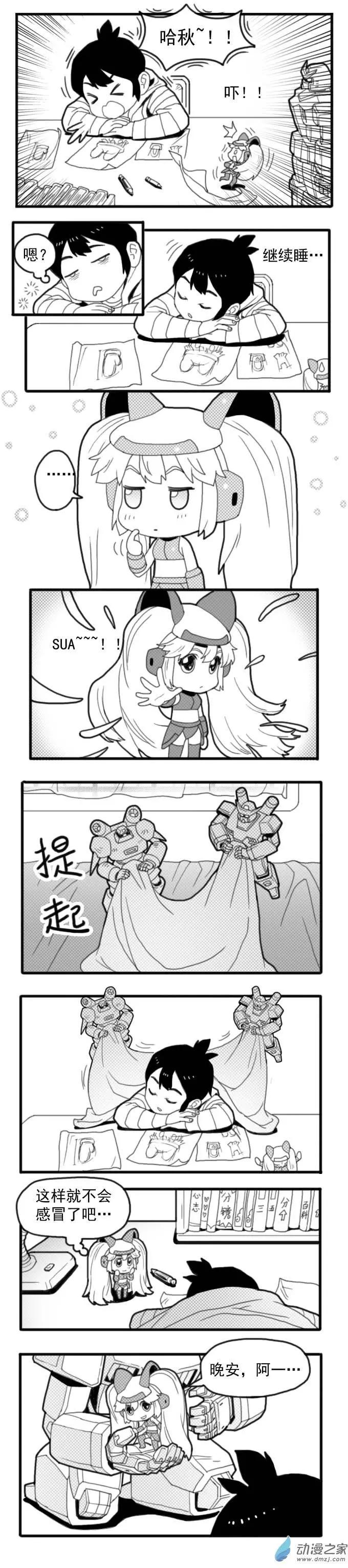 扭蛋娃娃 - 第06回 聖誕篇 （上） - 3