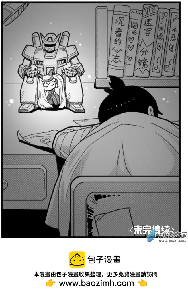 扭蛋娃娃 - 第06回 聖誕篇 （上） - 1