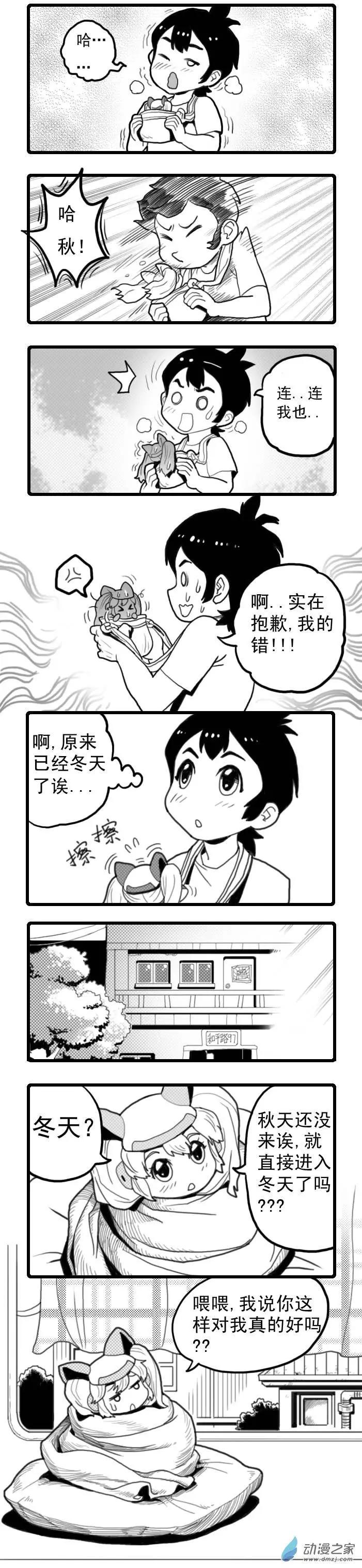 扭蛋娃娃 - 第06回 聖誕篇 （上） - 3
