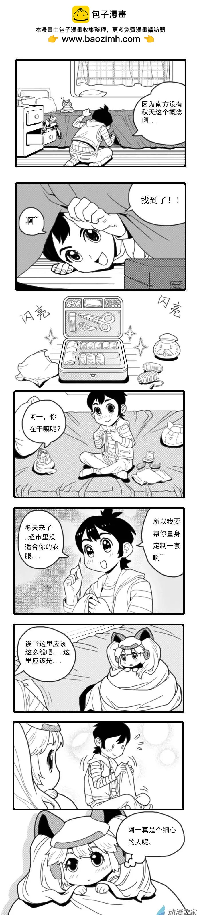 扭蛋娃娃 - 第06回 聖誕篇 （上） - 1