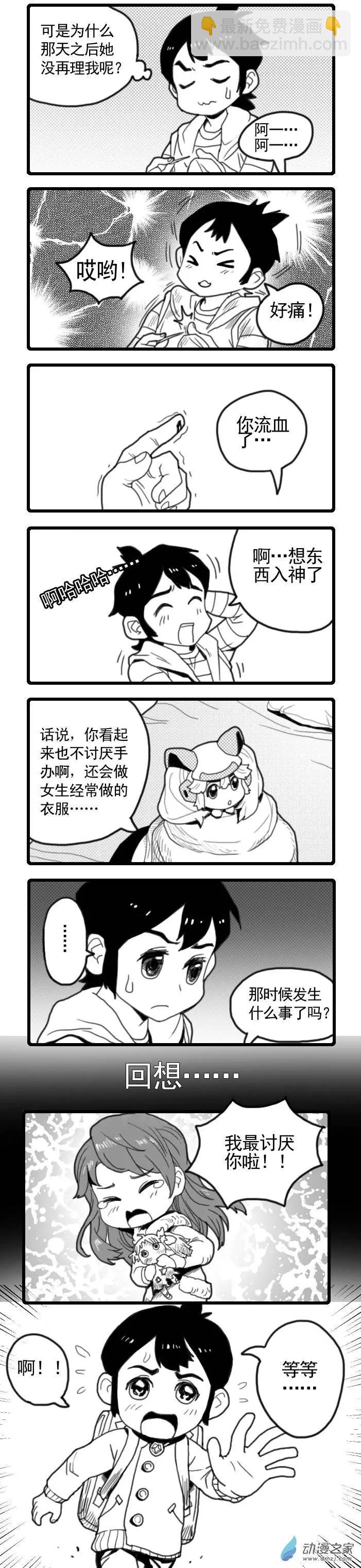 扭蛋娃娃 - 第06回 聖誕篇 （上） - 3