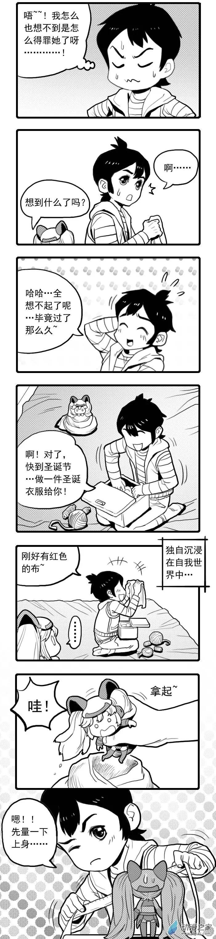 扭蛋娃娃 - 第06回 聖誕篇 （上） - 1