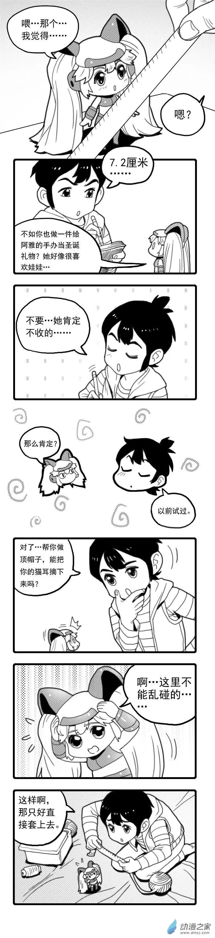 扭蛋娃娃 - 第06回 聖誕篇 （上） - 2
