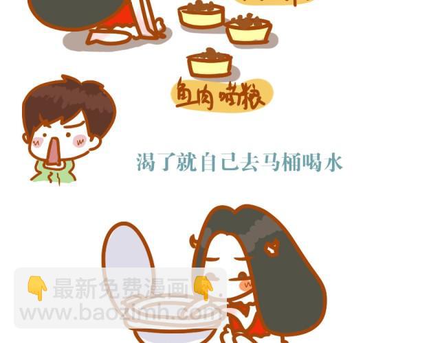 第2话 当猫是需要勇气的-第2话