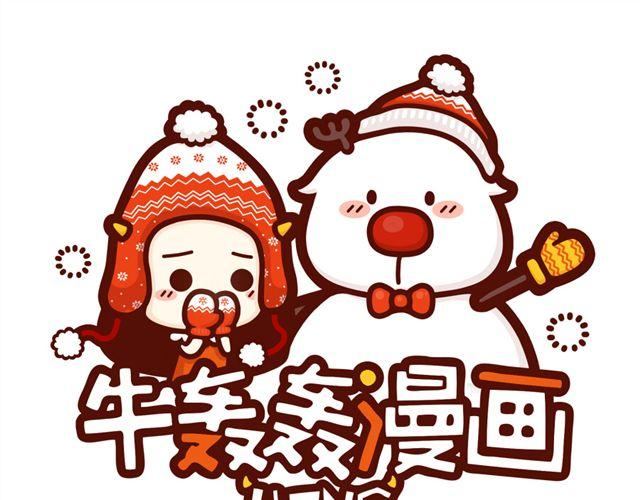 第12话 抖S女友的特征-第12话