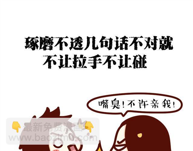 第12话 抖S女友的特征-第12话