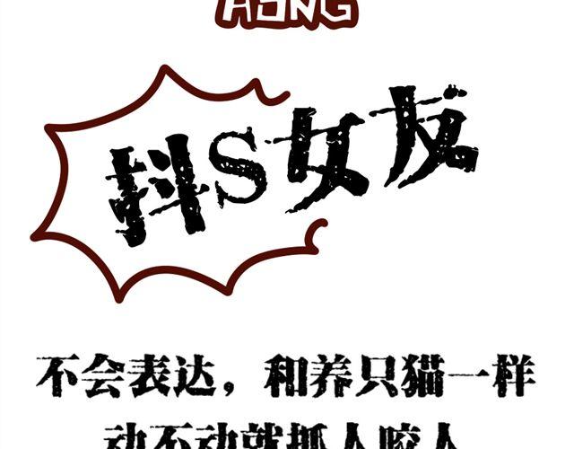 第12话 抖S女友的特征-第12话