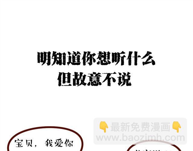 第12话 抖S女友的特征-第12话