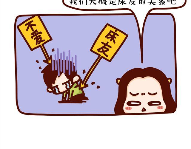 第12话 抖S女友的特征-第12话