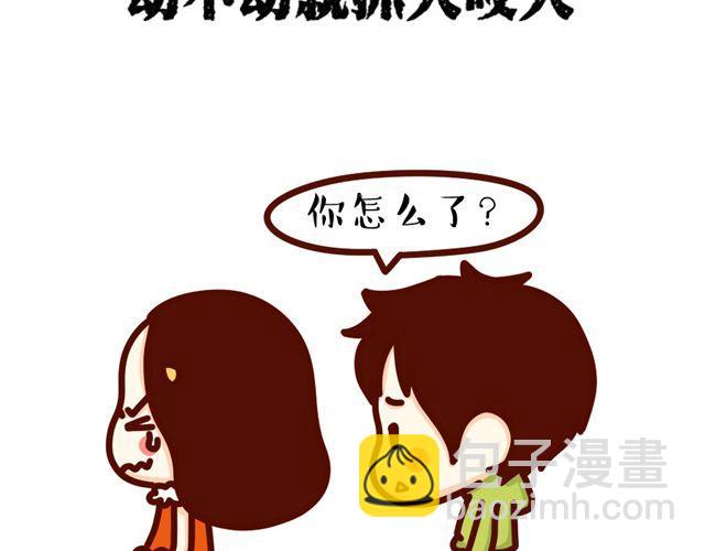 第12话 抖S女友的特征-第12话