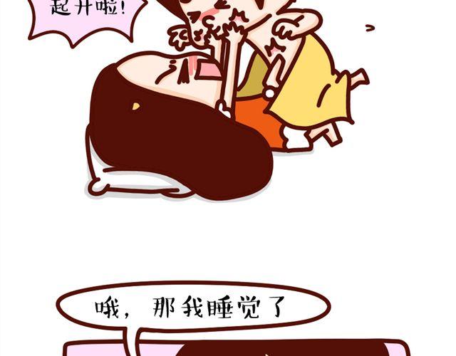 第12话 抖S女友的特征-第12话