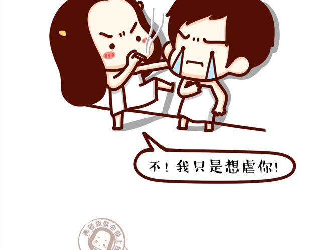 第12话 抖S女友的特征-第12话