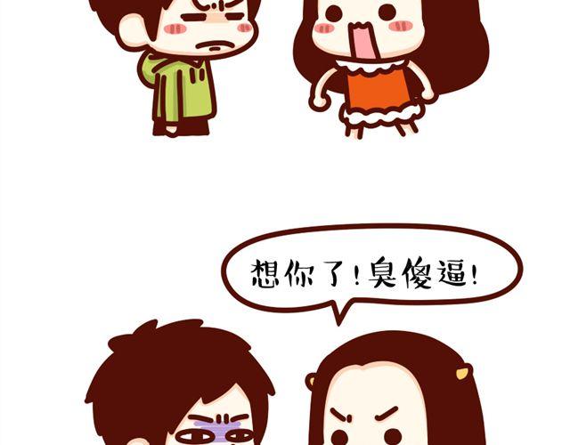 第12话 抖S女友的特征-第12话