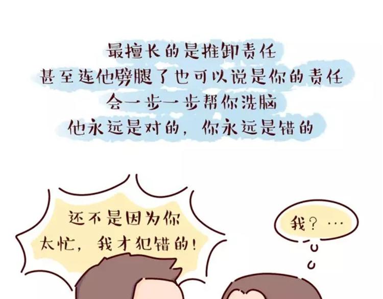 第16话 寻找真爱，远离渣男-第16话