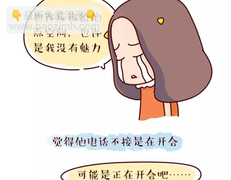 第16话 寻找真爱，远离渣男-第16话