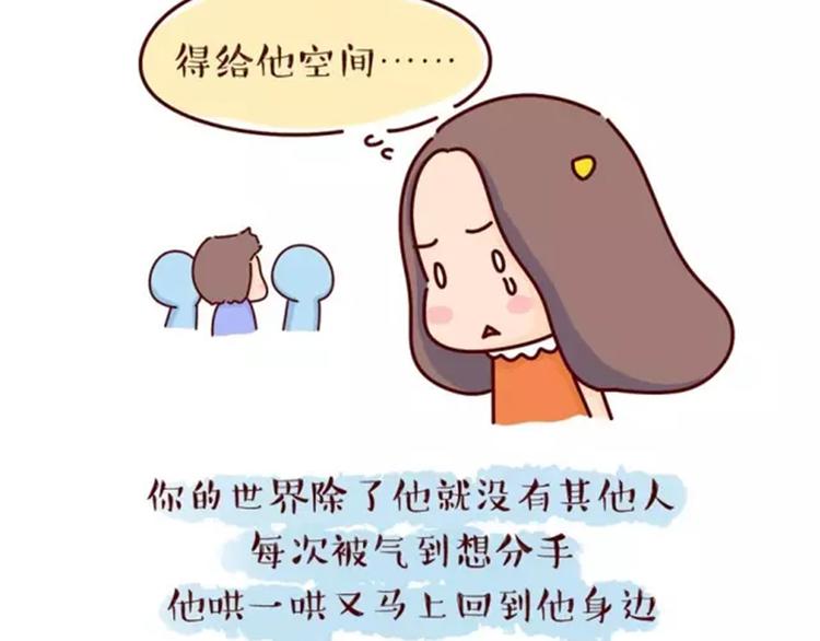 第16话 寻找真爱，远离渣男-第16话