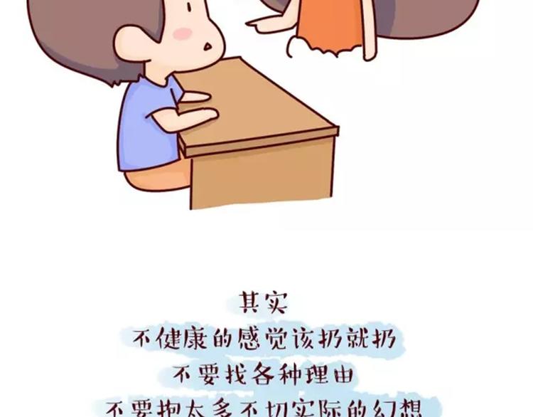 第16话 寻找真爱，远离渣男-第16话