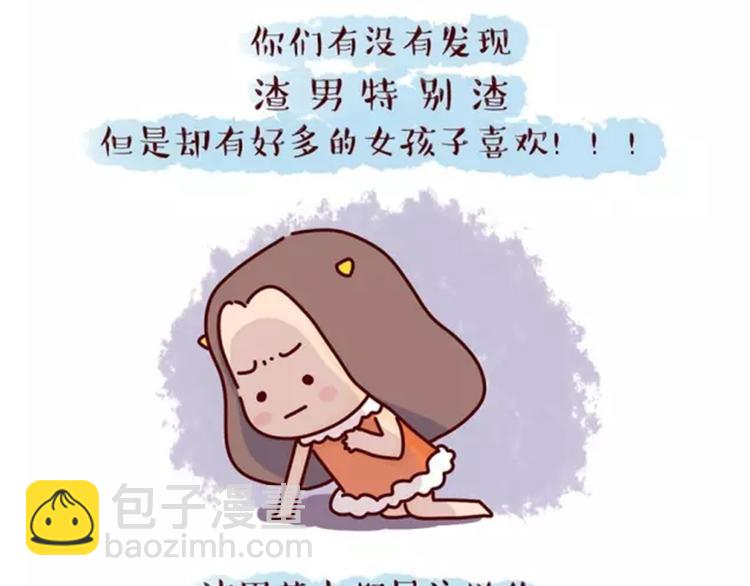 第16话 寻找真爱，远离渣男-第16话