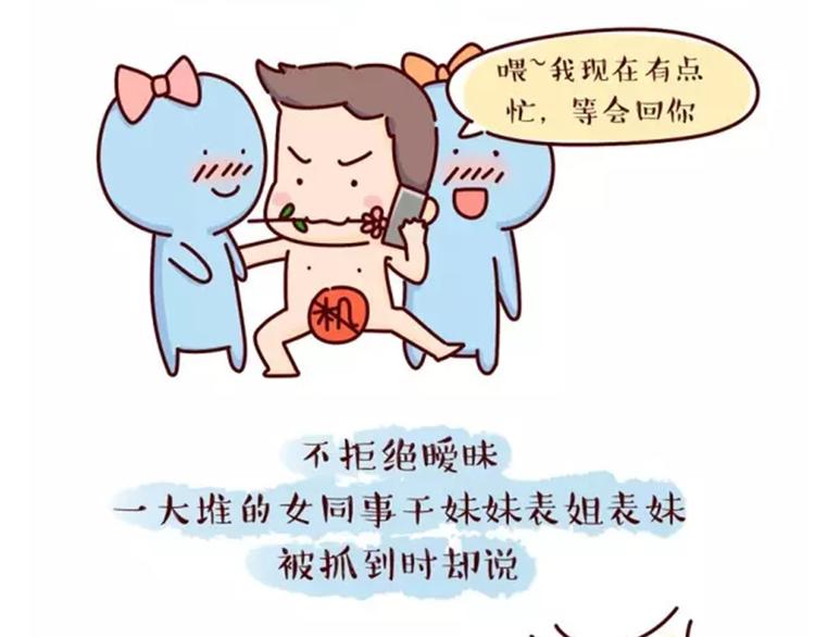 第16话 寻找真爱，远离渣男-第16话