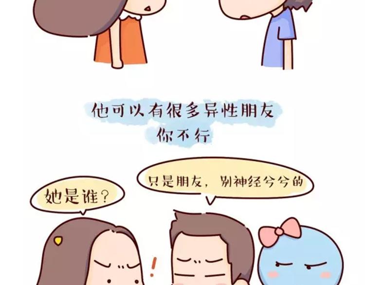 第16话 寻找真爱，远离渣男-第16话