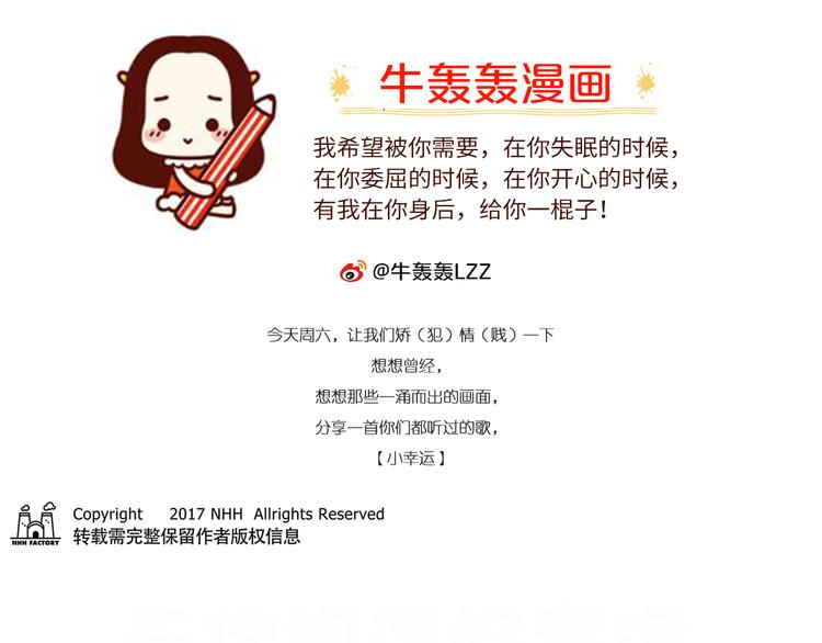 第18话 小幸运-第18话