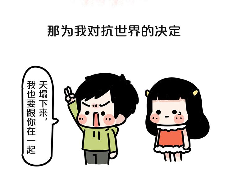 第18话 小幸运-第18话