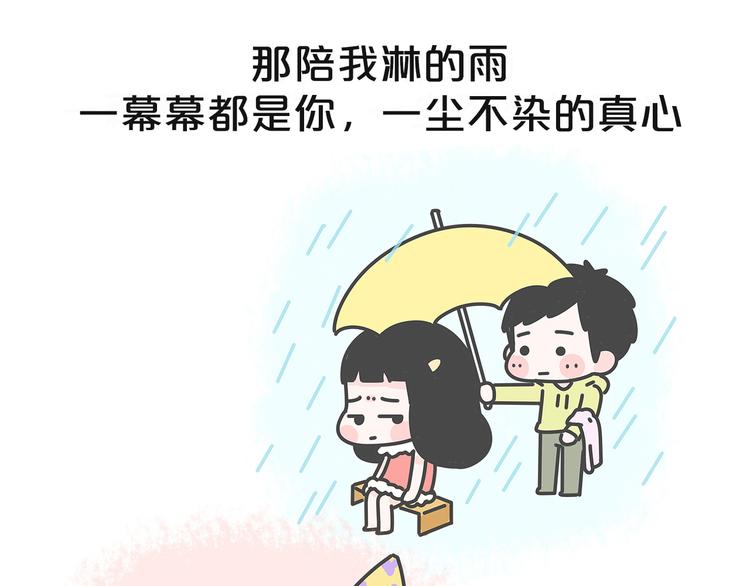 第18话 小幸运-第18话