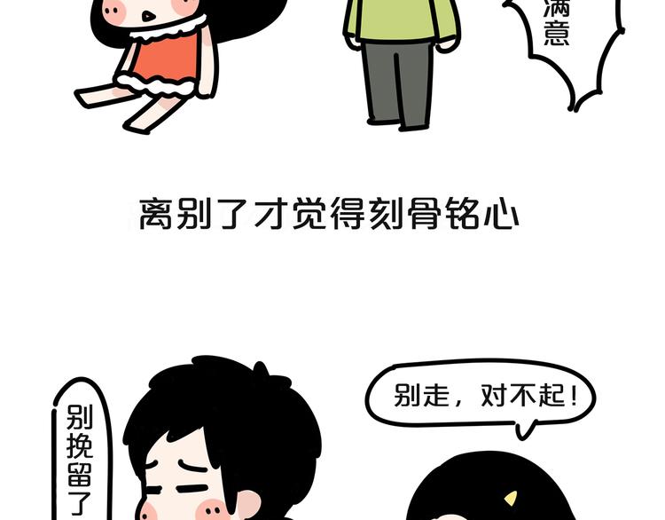 第18话 小幸运-第18话