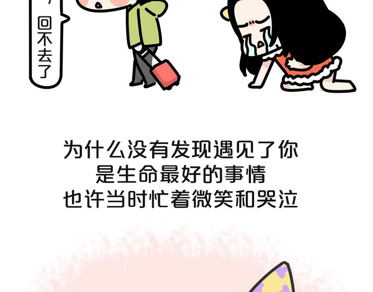 第18话 小幸运-第18话