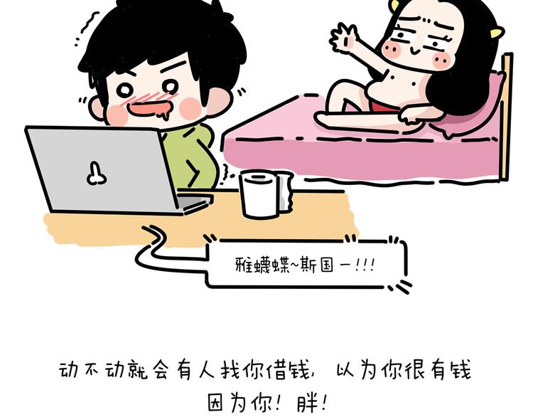 第20话 胖，是一种什么体验？-第20话