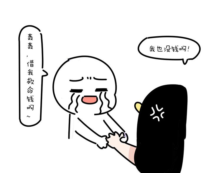 第20话 胖，是一种什么体验？-第20话