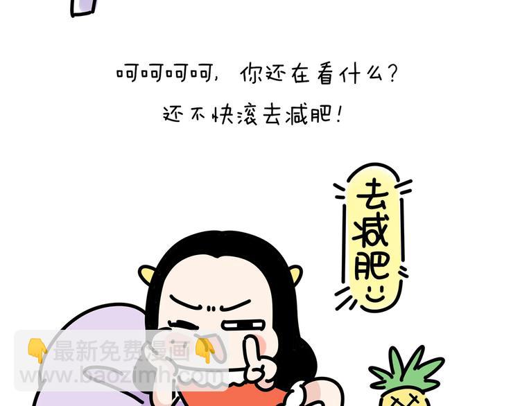 第20话 胖，是一种什么体验？-第20话