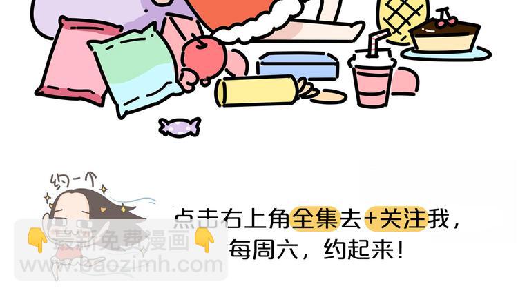 第20话 胖，是一种什么体验？-第20话