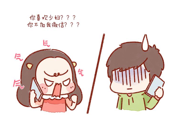 第22话 怎么会有这样的女朋友-第22话