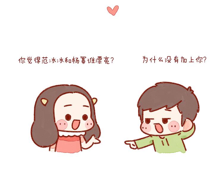 第22话 怎么会有这样的女朋友-第22话