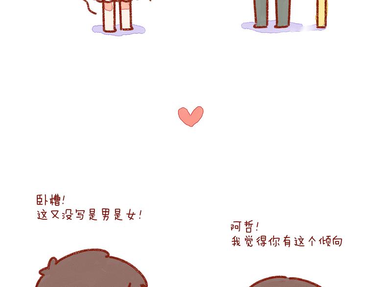 第22话 怎么会有这样的女朋友-第22话