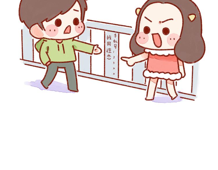 第22话 怎么会有这样的女朋友-第22话