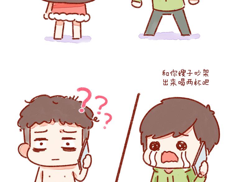 第22话 怎么会有这样的女朋友-第22话